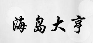 海島大亨品牌logo
