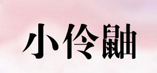 小伶鼬品牌logo