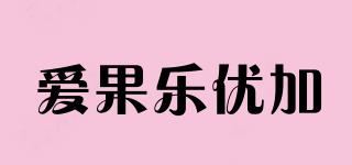 igrow·u+/愛果樂優(yōu)加品牌logo