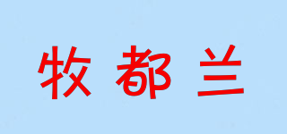 牧都蘭品牌logo