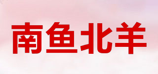 南魚北羊品牌logo