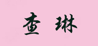 CHALDLLEN/查琳品牌logo