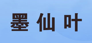 墨仙葉品牌logo
