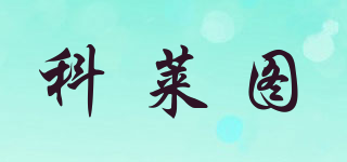 科萊圖品牌logo