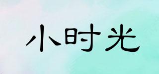 小時光品牌logo