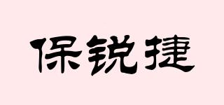 BOLREYJE/保銳捷品牌logo