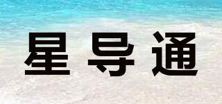 星導(dǎo)通品牌logo