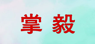 掌毅品牌logo