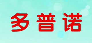 多普諾品牌logo