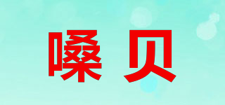 嗓貝品牌logo