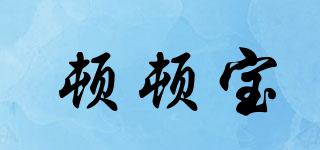 頓頓寶品牌logo