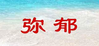 MXVIYUUL/彌郁品牌logo
