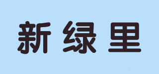 SIGREENY/新綠里品牌logo