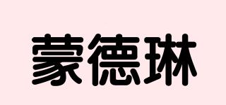 蒙德琳品牌logo