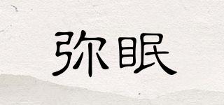 彌眠品牌logo