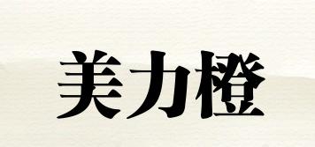 美力橙品牌logo