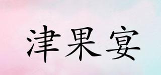 津果宴品牌logo