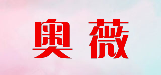 Aovvo/奧薇品牌logo