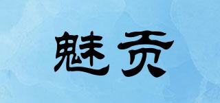 魅貢品牌logo