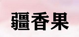 疆香果品牌logo