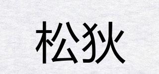 松狄品牌logo