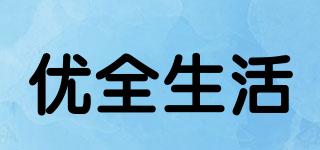 優(yōu)全生活品牌logo