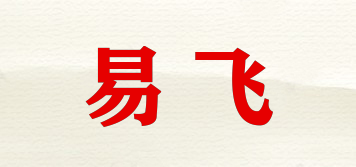 易飛品牌logo