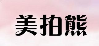 美拍熊品牌logo