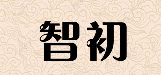 智初品牌logo