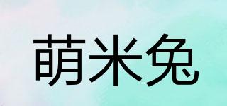 萌米兔品牌logo