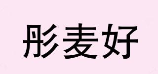 彤麥好品牌logo