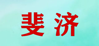 Fiji/斐濟(jì)品牌logo