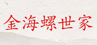 GoldconFamily/金海螺世家品牌logo
