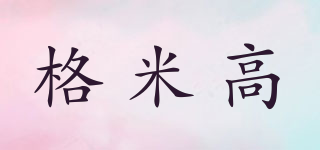 格米高品牌logo