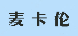 MCCULLEN/麥卡倫品牌logo