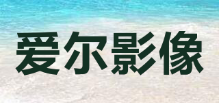 erai/愛爾影像品牌logo