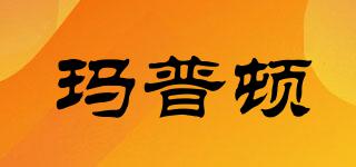 瑪普頓品牌logo