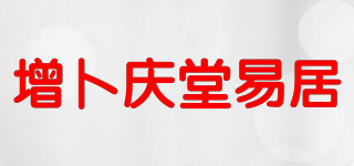 增卜慶堂易居品牌logo