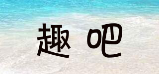 QUBAR/趣吧品牌logo