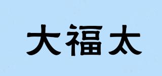 大福太品牌logo