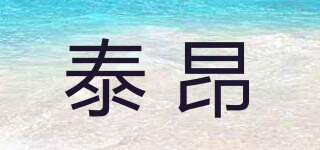 A1TAAN/泰昂品牌logo