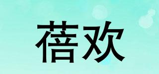 蓓歡品牌logo