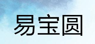 易寶圓品牌logo