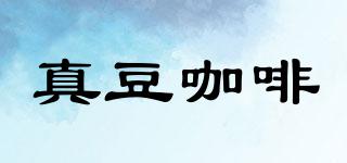 真豆咖啡品牌logo