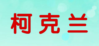 kirkland/柯克蘭品牌logo