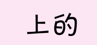 shangdea/上的品牌logo