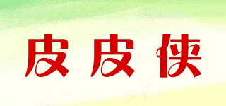 皮皮俠品牌logo