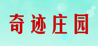 奇跡莊園品牌logo