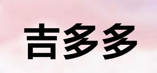JIDODO/吉多多品牌logo