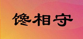 饞相守品牌logo